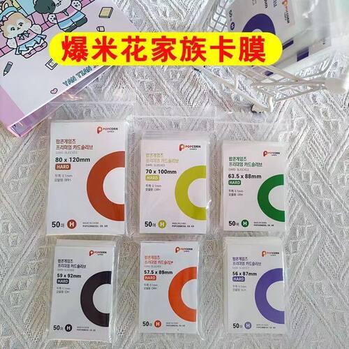 20丝高透明CPP卡膜3寸专辑小卡咕卡卡套6寸生写吧唧拍立得爆米花