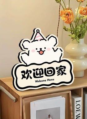 欢迎回家摆件线条小狗可爱治愈小摆台仪式感入户玄关客厅桌面装饰