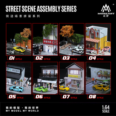 MoreArt164街道展示盒车模汇艺