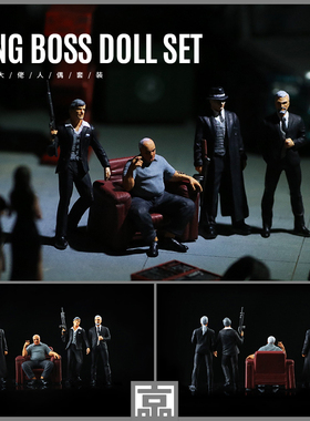 汇艺MoreArt1:64 帮派大佬人偶套装树脂人偶模型