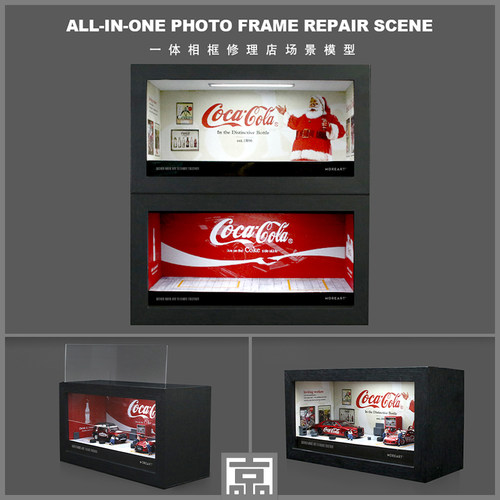 修理店场景可口可乐一体相框汇艺
