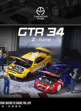 时光 TM1:64 尼桑GTR34  黄黑和红蓝赛车仿真合金汽车模型 收藏