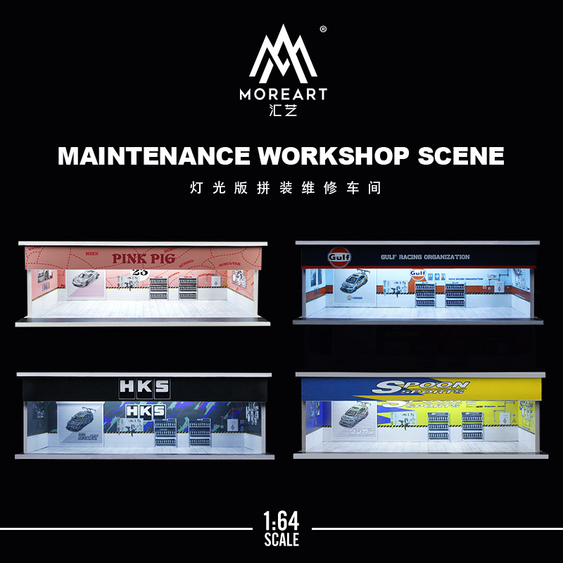汇艺1:64马天尼飞劲灯光版维修车间场景 914仿真立体拼装模型收藏