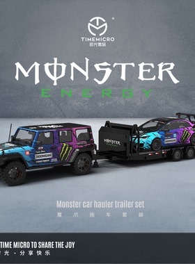 TimeMicro1:64 保时捷918 牧马人鬼爪T1巴士拖车套装系列合金车模