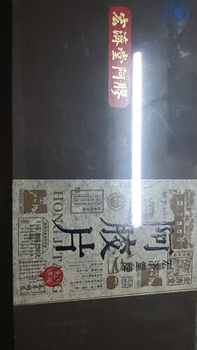 2015年宏济堂老阿胶 一斤