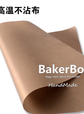 大号油布 玻璃纤维耐高温烘焙油布 60*40 可反复使用 白色 D31