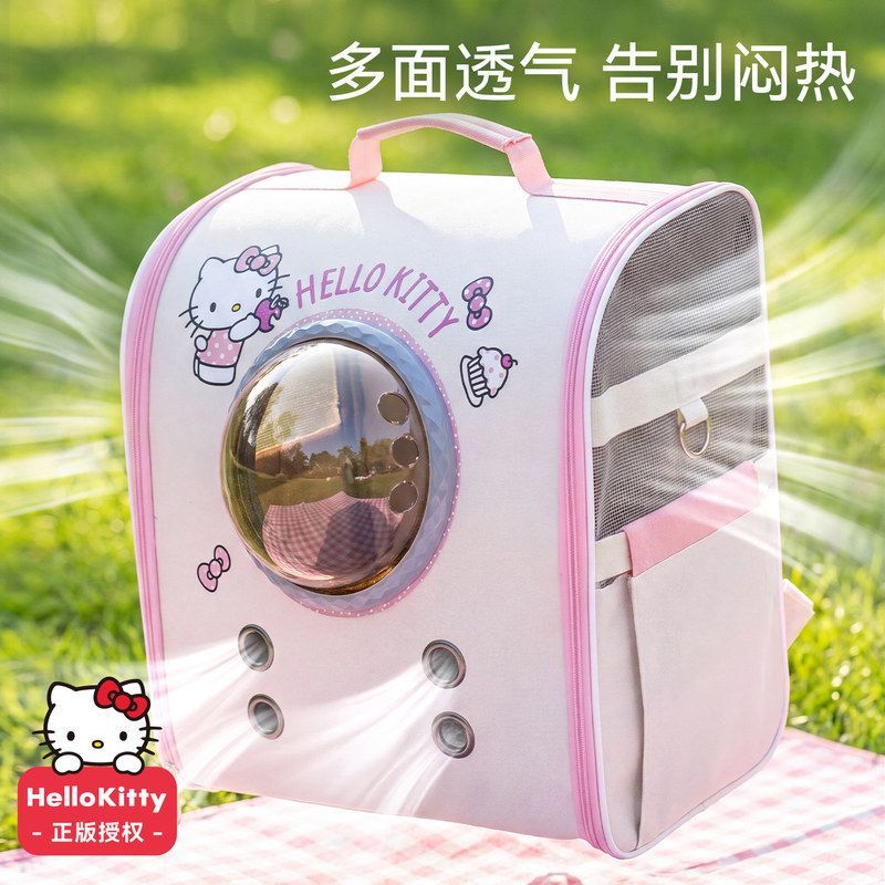 粉色HelloKitty联名轻萌漫游太空舱包大空间双肩外出猫包狗包透气