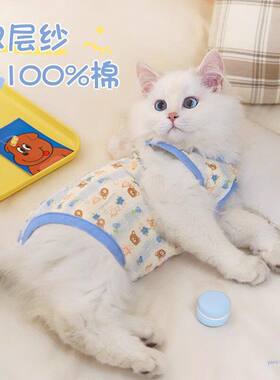 猫咪蓝白色海盐熊宝护肚衣夏季薄款小狗小型犬空调房防着凉四脚衣