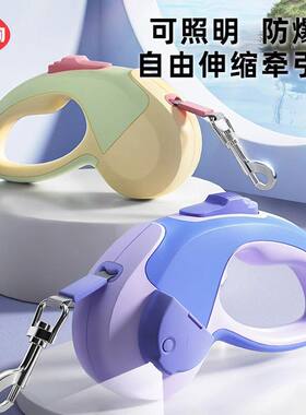 狗狗伸缩发光自动牵引绳中小型犬遛狗绳子狗链子泰迪外出宠物用品