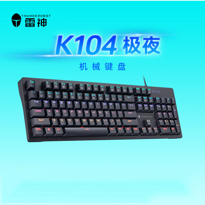 雷神K104极夜 青轴有线机械键盘混彩背光电脑游戏笔记本办公家用