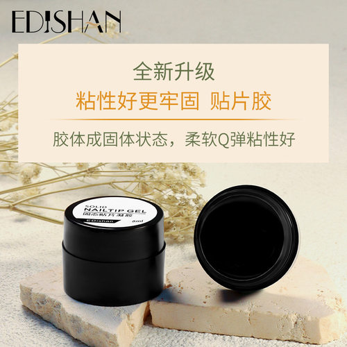 林先生南通固态胶不伤甲