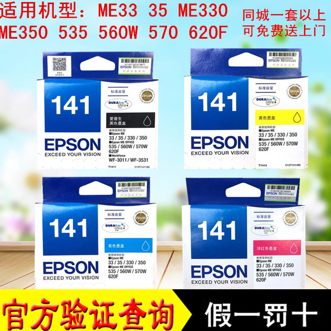 °®ÆÕÉú141Ô×°T1411 me33 35 ME330 ME350 560W 570 620F¹ú²úÄ«ºÐ