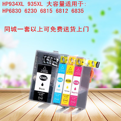 惠普国产打印机墨盒新品