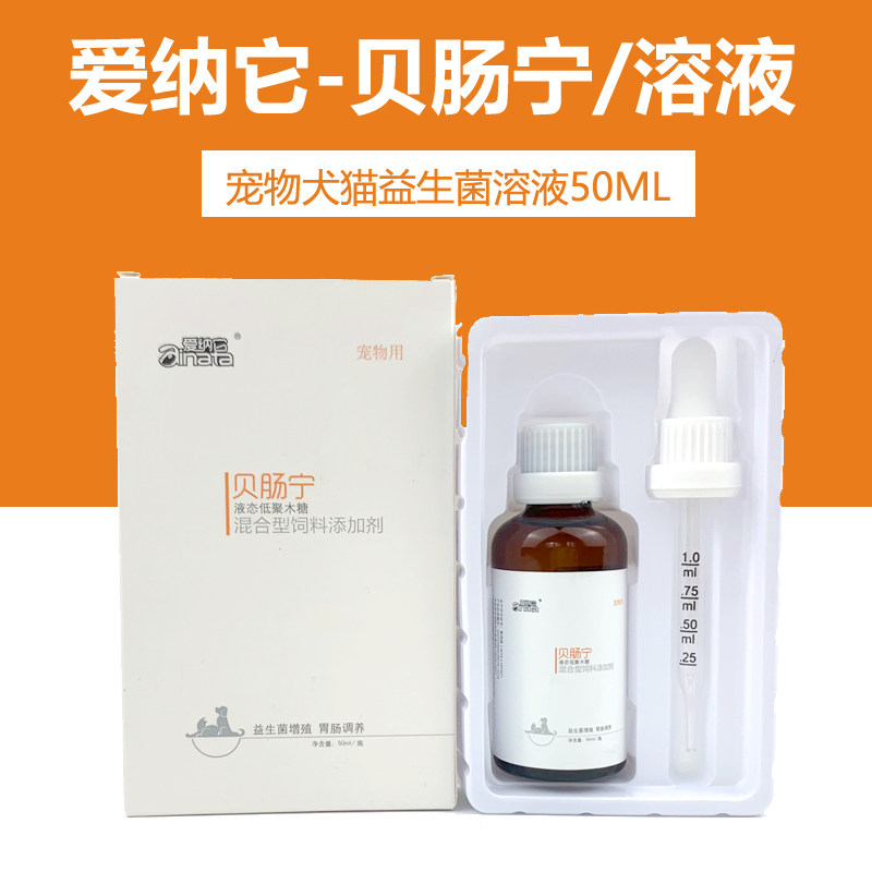 【4.5】爱纳它贝肠宁益生菌 宠物拉稀呕吐肠炎狗益生菌调理肠胃猫在类目 宠物/宠物食品及用品, 猫/狗保健品中 - 来自Buy2taobao.com提供专业的淘宝代购服务