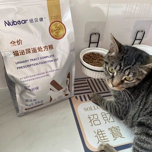 纽贝健Nubear全价泌尿道处方粮猫胃肠处方粮情绪舒缓1.5kg