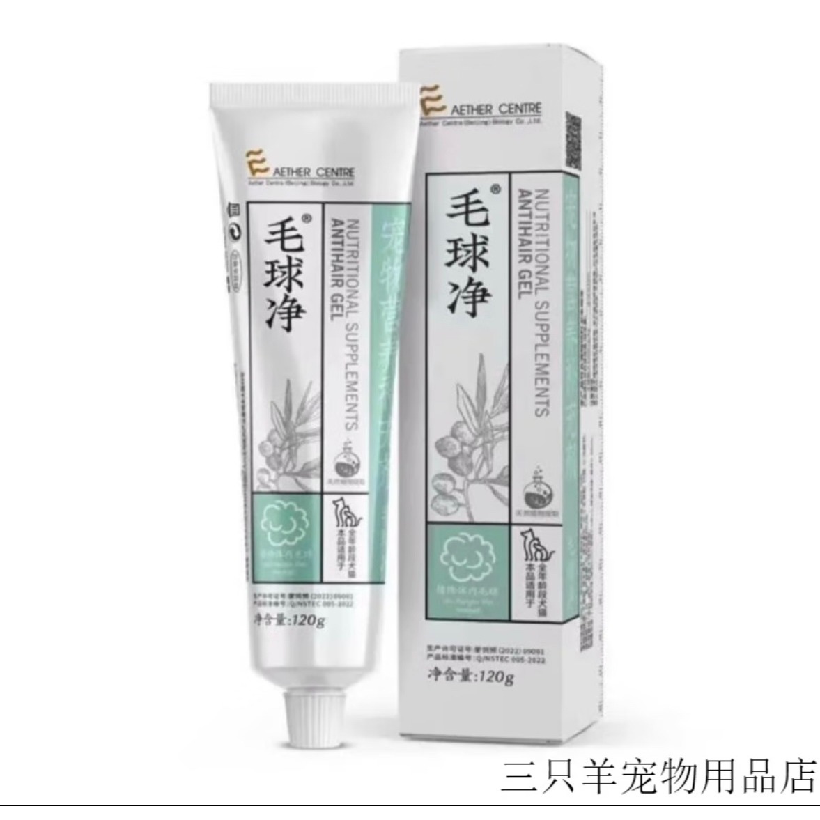 爱迪森毛球净胃肠舒肝肾乐尿石清呼必康喵族康化毛膏120g