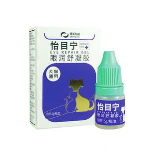 博莱得利猫鼻滴眼液怡目宁眼用修复凝胶狗狗猫猫