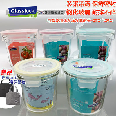 升级glasslock长方玻璃保鲜密封