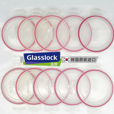 GLASSLOCK正方形密封圈保鲜盒