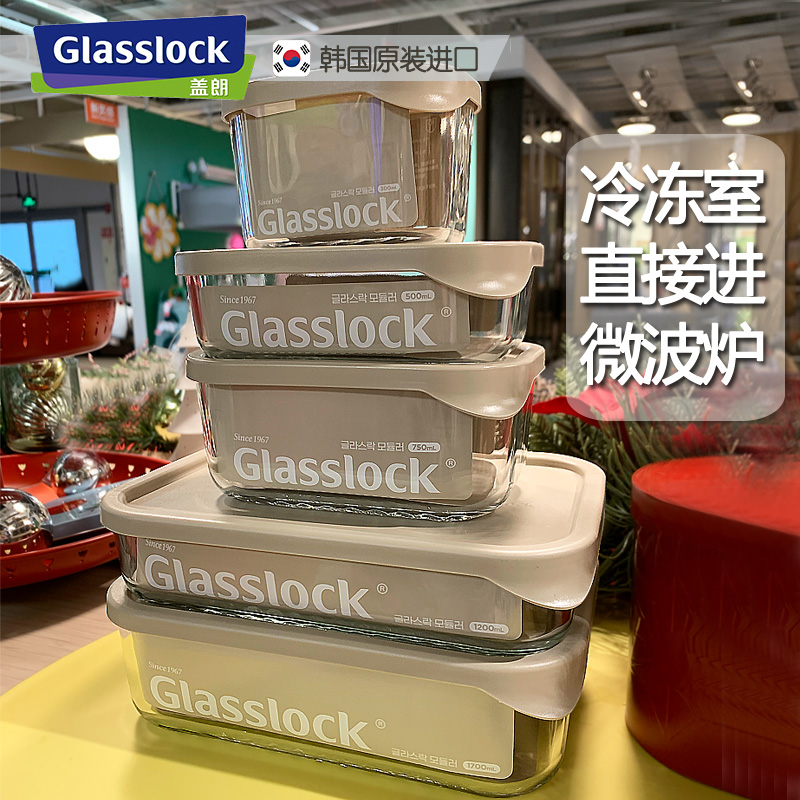 冷冻后可微波加热Glasslock玻璃冰箱冷冻专用保鲜盒堆叠收纳盒