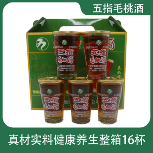 广东河源客家特产龙乡贡16杯五指毛桃酒80ml三友养身酒整箱畅饮