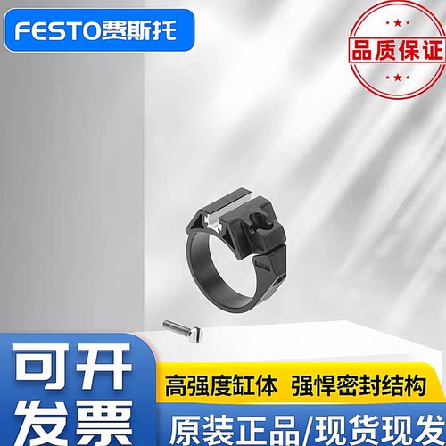 FESTO费斯托传感器安装固定组件SMBR-12 19274 SMBR-8-20 175095