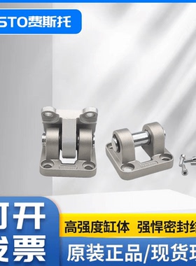 费斯托DSBC/DNC气缸安装附件SNC-32/50/63/80/100/125/双耳底座