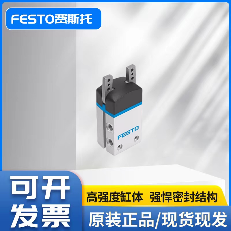 费斯托DHWS DHPS手指气缸DHRS-10-A/DHRS-16-A/DHRS-25-A/DHRS-32