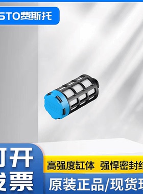 FESTO消音器工程塑料降噪消声器U-1/8-1/4-3/8 2307 2316 2309