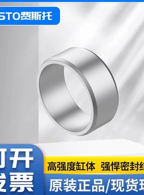 FESTO费斯托186717 8210493 ZBH-5/7/9/12/15/25原装定位环定位套