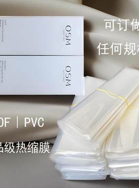 食品级收缩膜热缩膜礼品包装盒膜