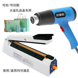 茶叶礼品盒热缩膜塑封机热风枪普洱茶饼龙井白砖茶封口收缩包装机