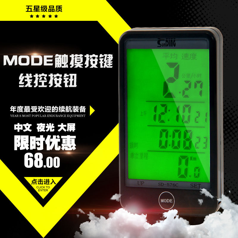 Compteur de vélo SUNDING - Ref 2423503 Image 5