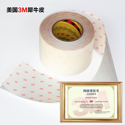 3M犀牛皮门碗汽车贴膜
