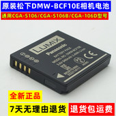 FX580 FX48 FS15 原装 FS25 TS1 FS7 松下DMC 数码 相机锂电池板