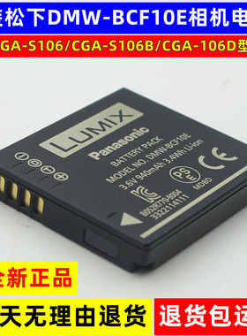 原装松下DMC-FX65 TS2 FT2 F2 F3  FS4 FS42 GK 数码相机锂电池板