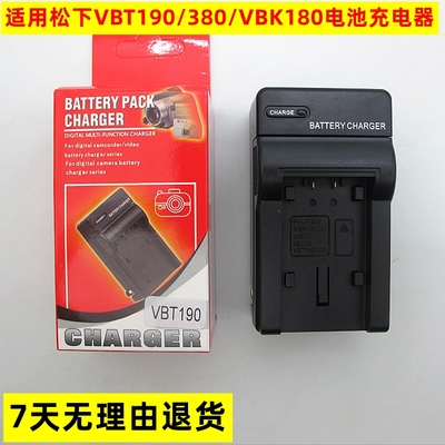 适用松下VW-VBK180 VBK360 VBT190 VBT380 VQT380锂电池座充电器