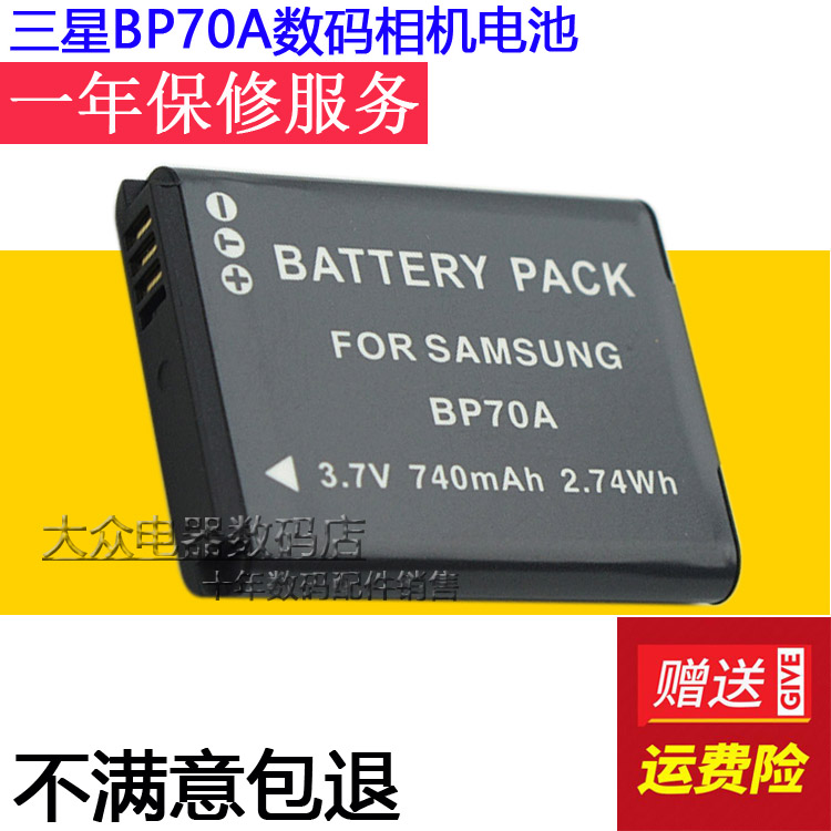 原装锂电池三星数码相机电池