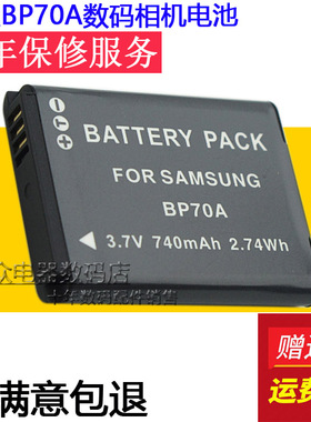 适用三星ST30 ST60 ST70 ST80 ST65 ST66 ST68数码照相机锂电池板