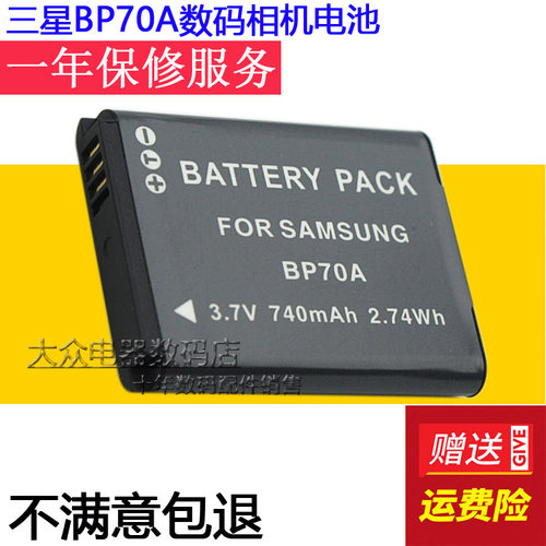 原装锂电池三星数码相机电池