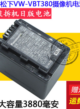 原装松下WXF990M VX980M W580 W580M V180 V380 摄像机锂电池板
