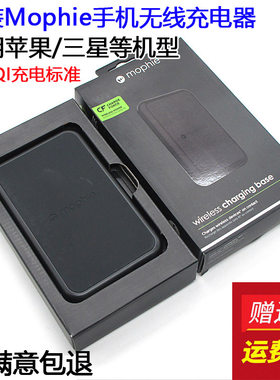 mophie三星s10无线充电器