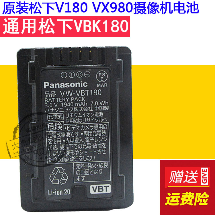 原装松下HC-V180 V380 VX1 WXF1 VX985 V770 GK数码摄像机锂电池