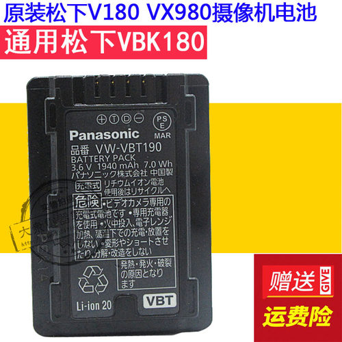 原装松下HC-V180 V380 VX1 WXF1 VX985 V770 GK数码摄像机锂电池