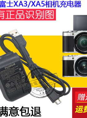 原装FUJIFILM富士XA3 XA5 X-A3 X-A5 XT100相机数据线USB充电器