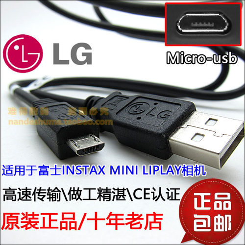 适用富士instax mini LiPlay 拍立得迷你相机数据线充电器USB直冲