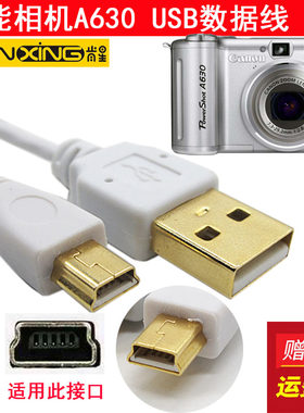 Canon佳能A610 A620 A630 A480 A640 A95 A700 相机USB数据线