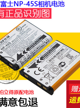 原装富士NP-45S NP45S 拍立得mini90立拍得相机锂电池原厂电板