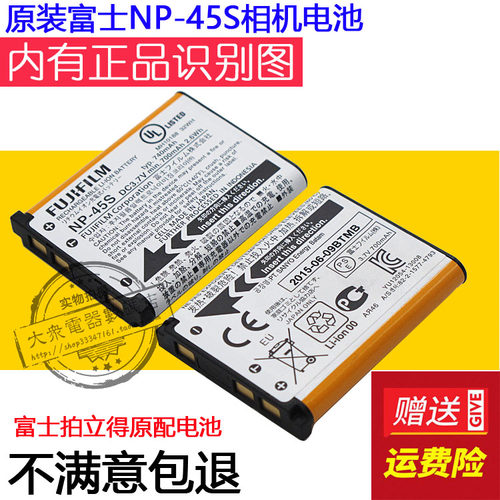 原装富士NP-45S NP45S 拍立得mini90立拍得相机锂电池原厂电板 - 封面