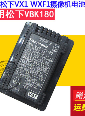 原装松下HC-WXF990 WXF990M VX980M W580 W580M 数码摄像机锂电池
